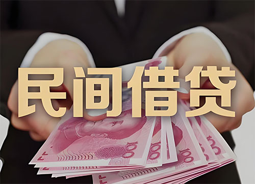 郑州私人借钱联系方式|急用钱个人借款|民间私人借钱