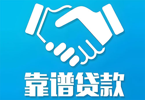 郑州私人借钱|民间借贷服务中心|民间借贷联系方式